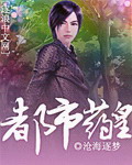 都市药王医仙全集完整版免费看